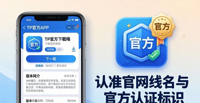 TP官方下载安装app的安全性调查与统计_统计调查表图片_统计调查app