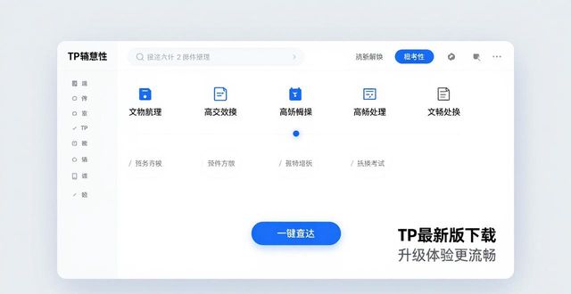 tp路由器升级包下载_tp版本_5. tp最新版下载：升级你的使用体验