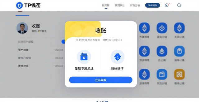 钱包官方网站_2025 TP钱包官网下载：便捷存取款流程解析_2025 TP钱包官网下载：便捷存取款流程解析