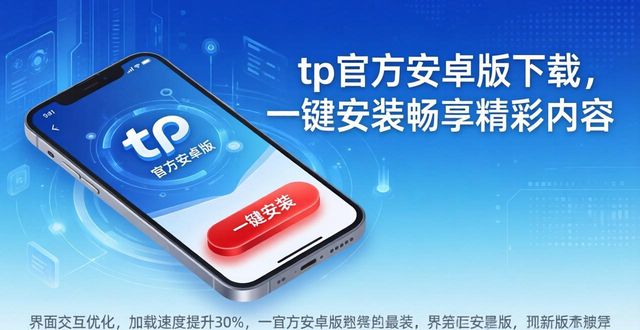 dnf体验服更新内容最新_6. 一键获取tp官方安卓最新版，精彩内容等你来体验_一键精灵下载