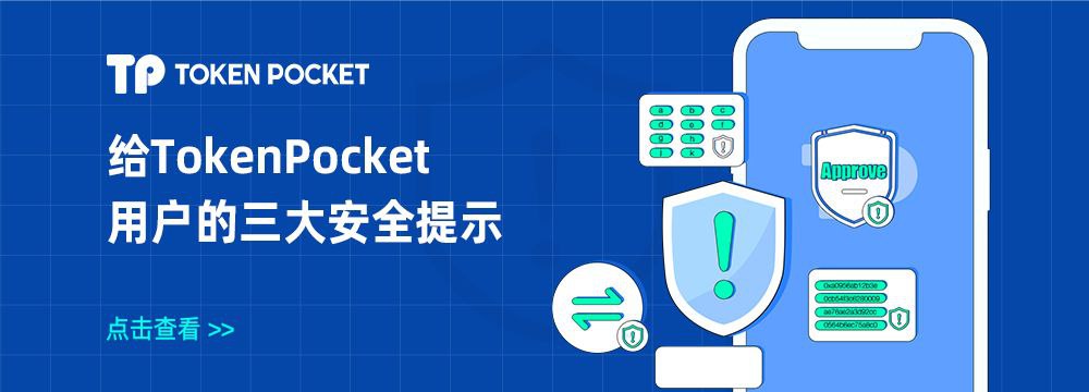 全球领先数字通用钱包