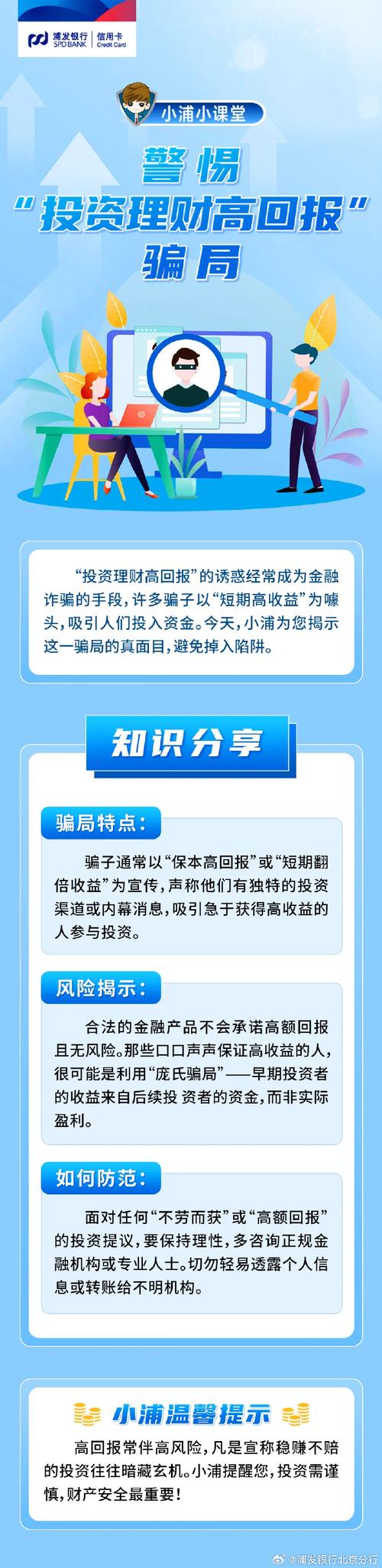 TP钱包官方版助投资者获利？成功案例与投资心得大揭秘