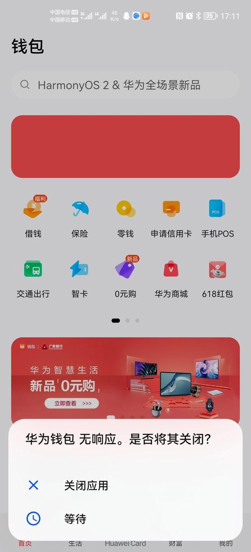 钱包app是做什么用的_TP钱包安卓版下载后的安全注意事项_钱包app包括哪些