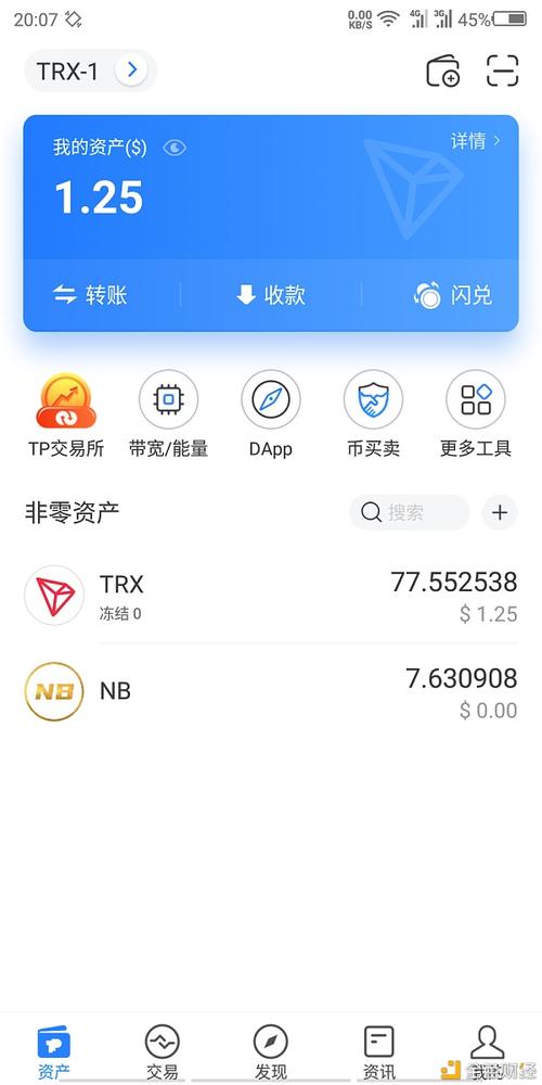 资产流动性强的优缺点_如何利用TP钱包提高资产流动性？_钱包增加流动性
