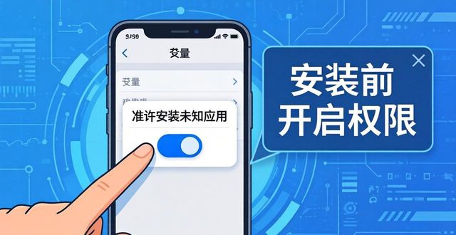 TP安卓官方2025版下载安装安全指南