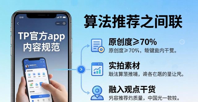 制作规范有什么用_规范app软件有哪些_TP官方app的内容制作规范