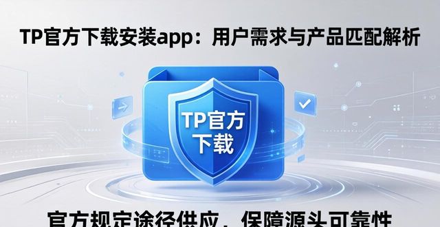 匹配功能_匹配系统叫什么_TP官方下载安装app的用户demand与产品匹配
