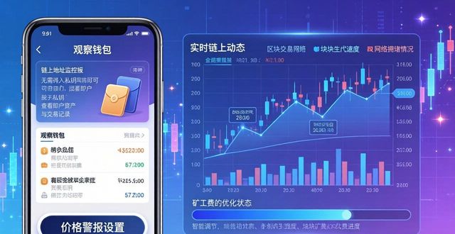 TP交易所App下载后必看：3个实用技巧与安全建议