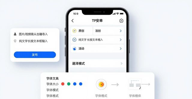 TP安卓最新版怎么发新内容？手把手教程