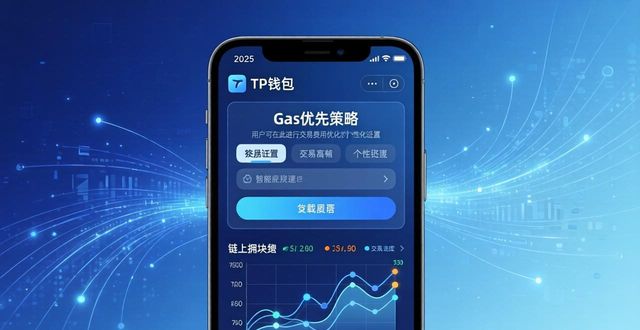 如何在2025 TP钱包官网下载中保持高效互动?_钱包app官网_钱包app官网下载安装