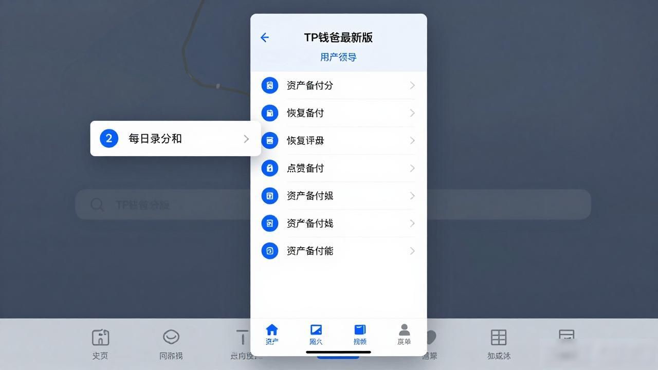 TP钱包2025最新版体验：下载后这些细节值得改进