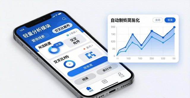 用TP官方App几步完成数据下载 零基础搞懂数据分析技巧