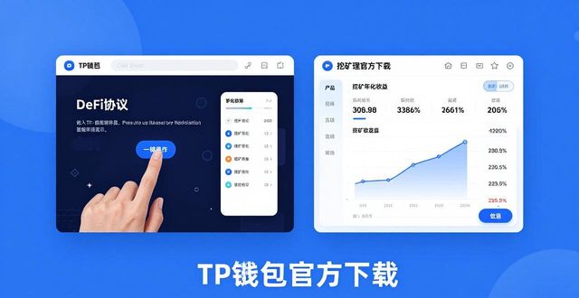 小米线刷工具官方下载_探索tp钱包app官方下载中的实用工具，助力高效资产管理_比特币钱包官方下载