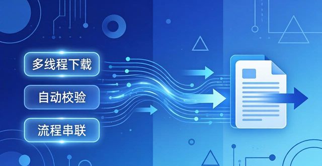 效率软件下载_如何在TP官方网址下载中提高项目效率_效率平台