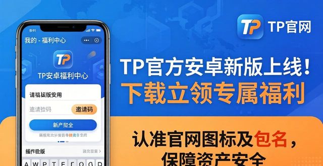 6. TP官方安卓最新版，下载即可领福利_6. TP官方安卓最新版，下载即可领福利_6. TP官方安卓最新版，下载即可领福利