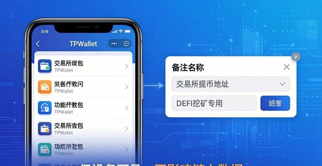 手把手教你TPWallet自定义功能设置