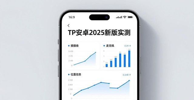 TP安卓2025新版实测，这些变化让你回不去旧版