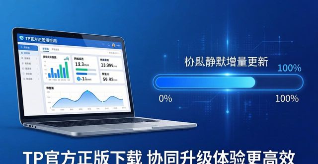 TP官方下载正版软件下载协同升级体验_协同软件官网_下载协同app