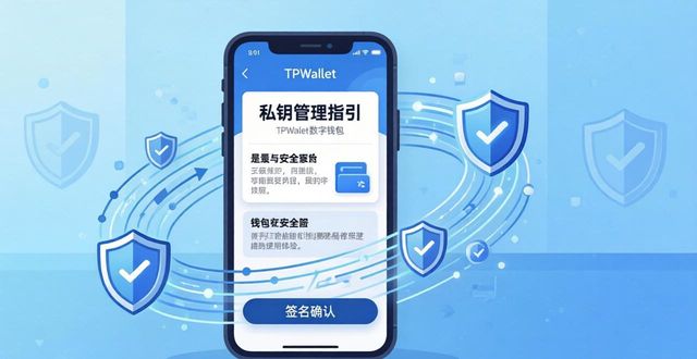 TPWallet好不好用？说说它到底创新在哪