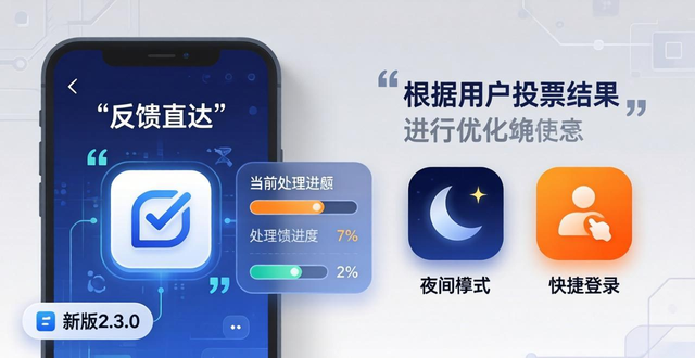 反馈改进什么意思_TP官方app的反馈与改进_反馈改进计划