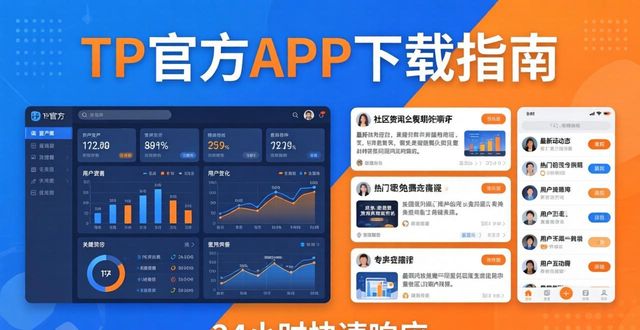 6. 不容错过的TP官方APP，立即下载体验！_错过就错过下一句是什么_错过免费下载