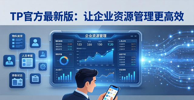 安卓优化大师官方版本下载_安卓优化软件_如何通过TP官方安卓最新版本下载优化企业资源？