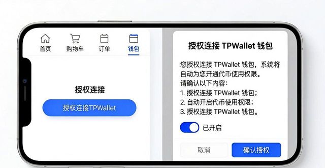 TPWallet官网下载后怎么直接线上购物