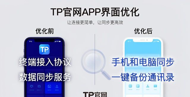 TP官网APP界面太乱？这5个优化让下载更顺手